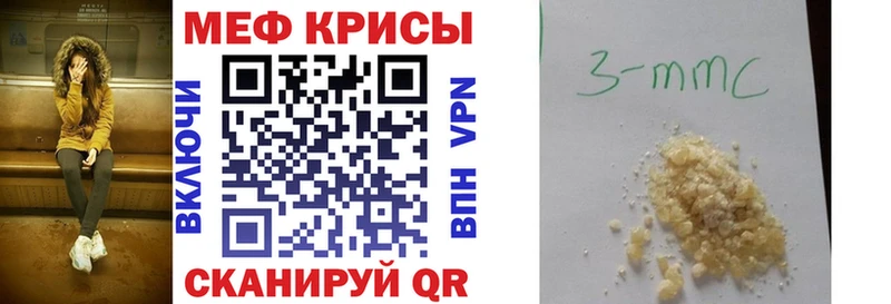 Купить  Сибай  Меф VHQ 